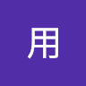ゴッド
